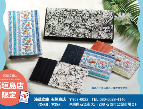 石垣島店限定　オリジナルデザイン